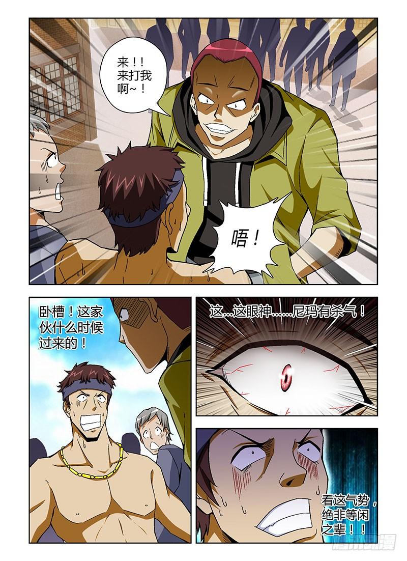 通职者 - 108弹 卧薪尝胆 - 第8张图