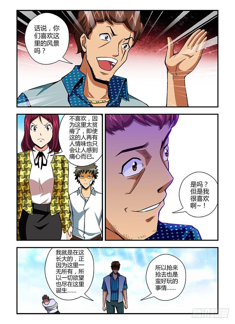 通职者 - 108弹 卧薪尝胆 - 第11张图