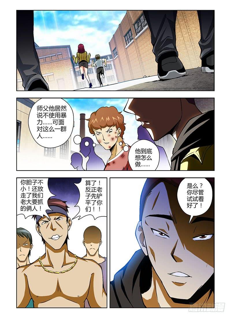 通职者 - 108弹 卧薪尝胆 - 第7张图