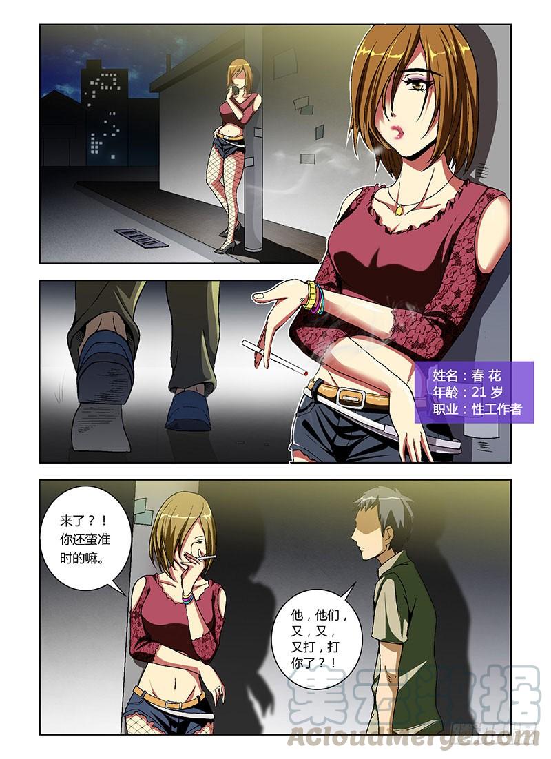 通职者 - 第11弹 激情中的杀戮 - 第1张图