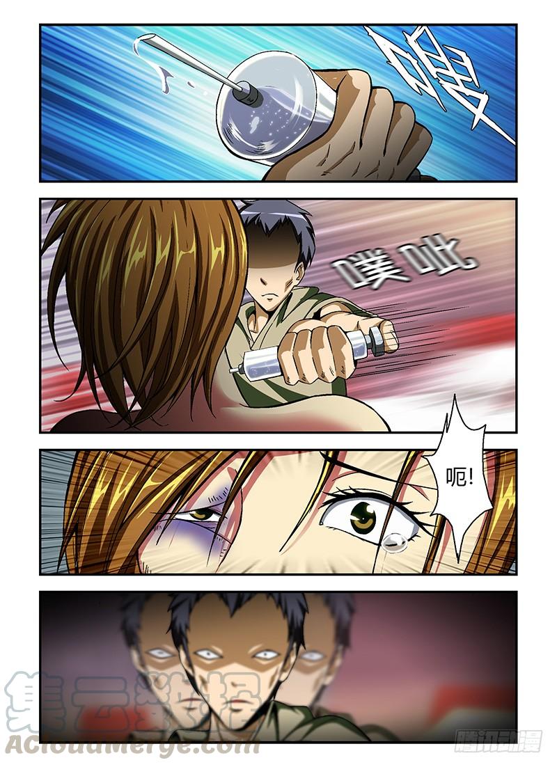 通职者 - 第11弹 激情中的杀戮 - 第5张图