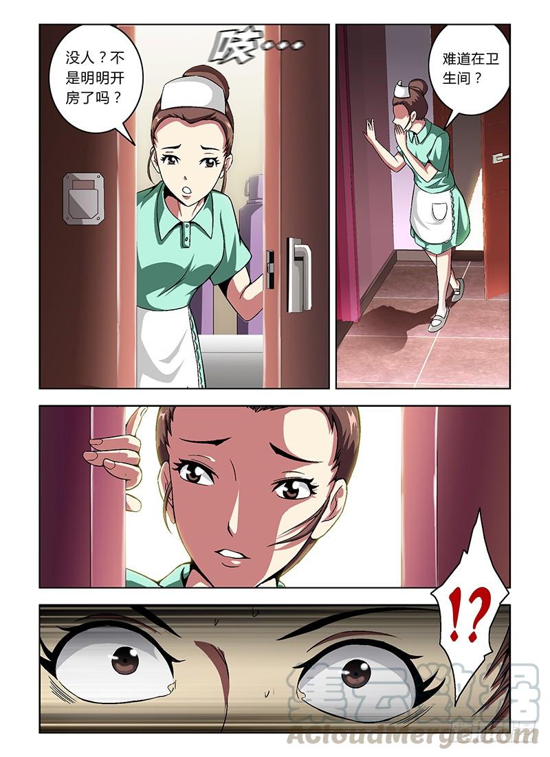 通职者 - 第11弹 激情中的杀戮 - 第7张图