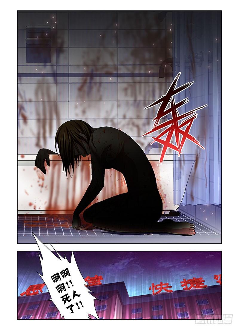 通职者 - 第11弹 激情中的杀戮 - 第8张图