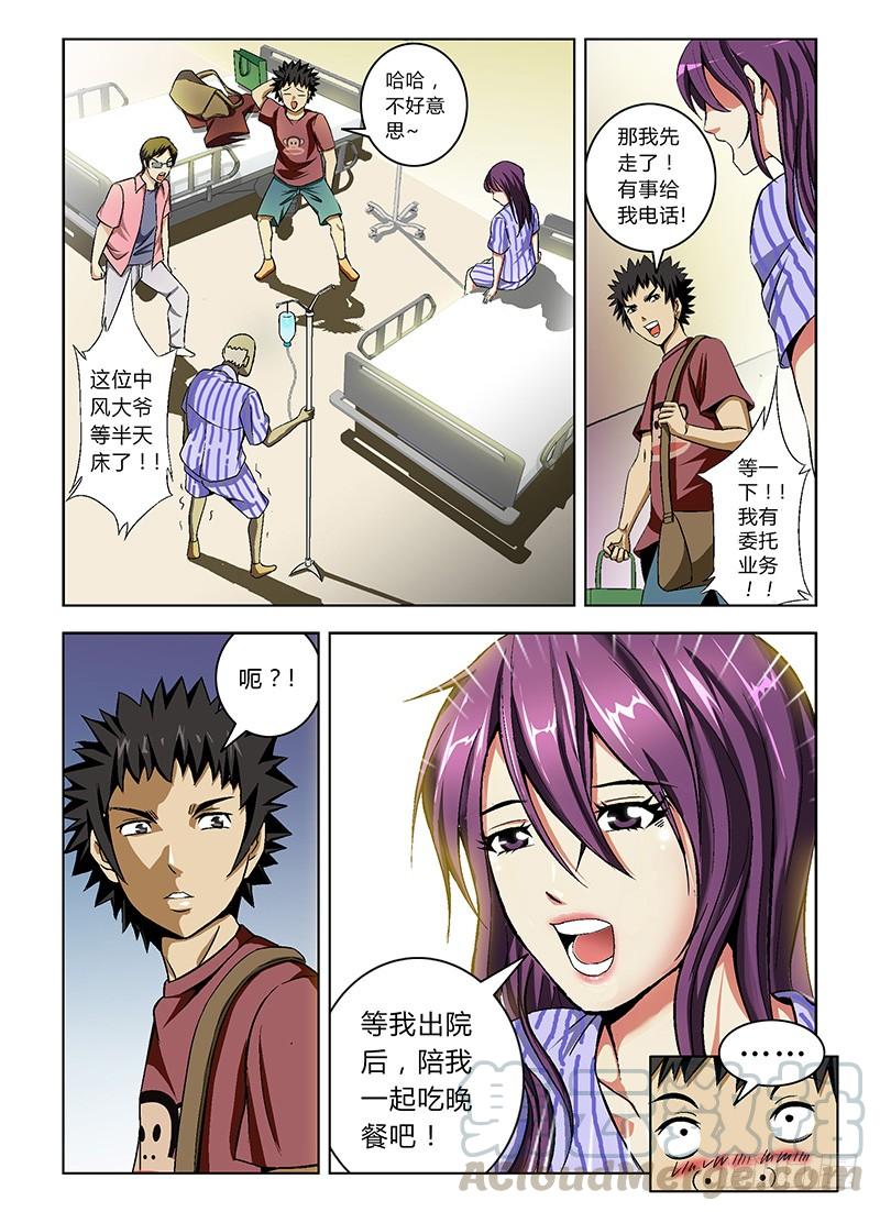 通职者 - 第11弹 激情中的杀戮 - 第11张图