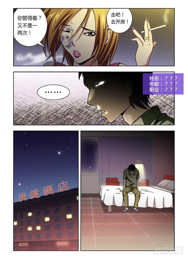 通职者 - 第11弹 激情中的杀戮 - 第2张图