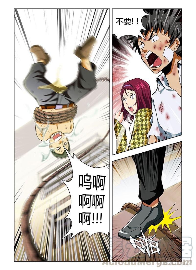 通职者 - 第109弹 不可饶恕 - 第1张图