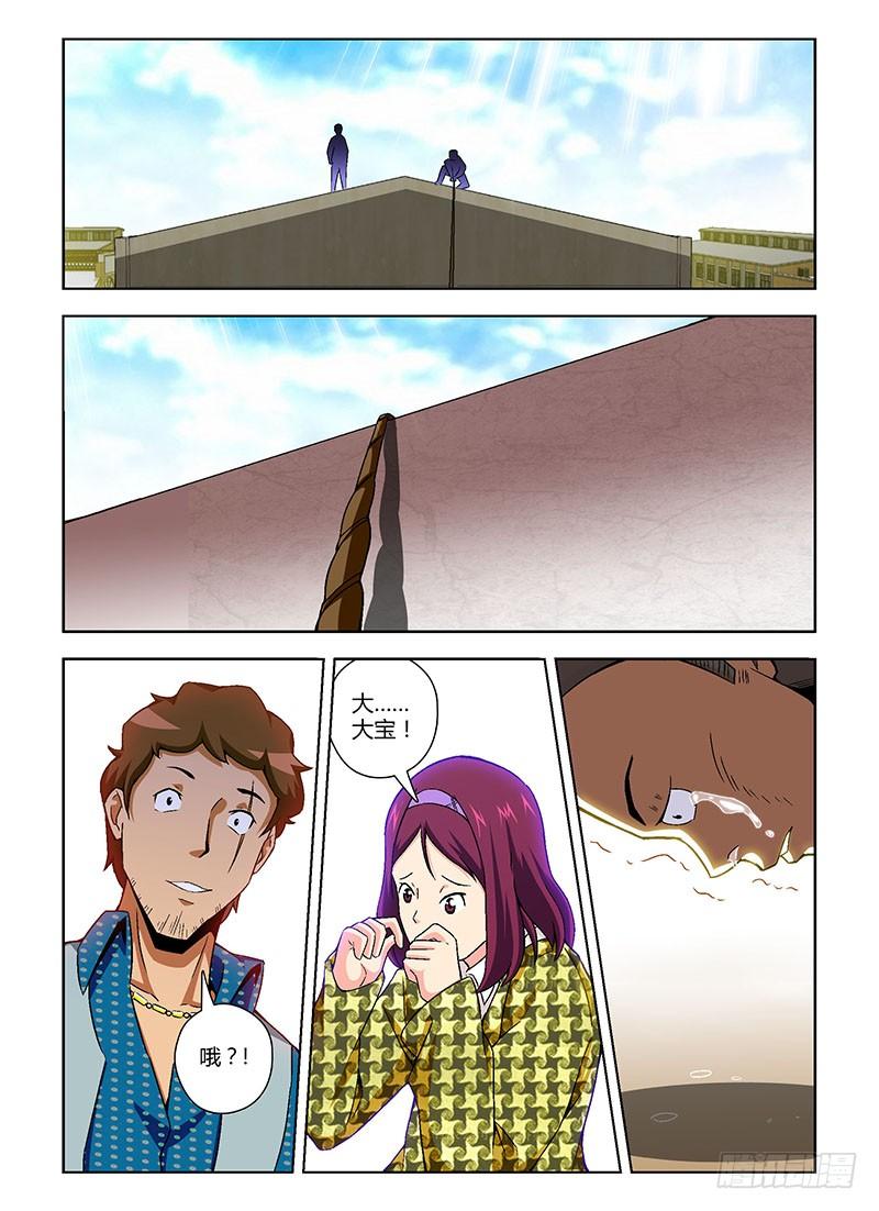 通职者 - 第109弹 不可饶恕 - 第10张图