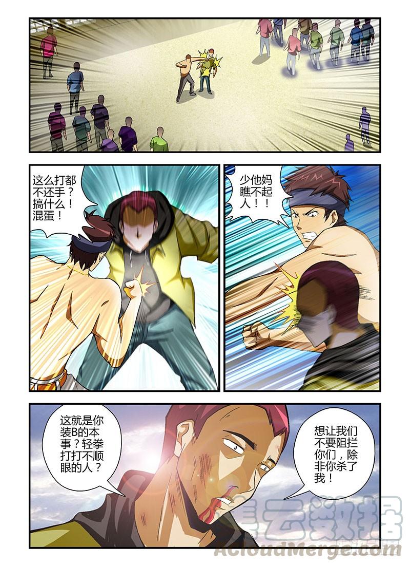 通职者 - 第109弹 不可饶恕 - 第5张图