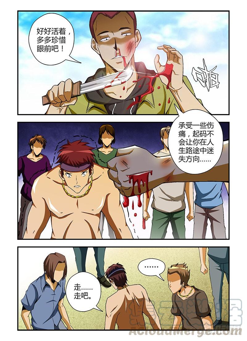 通职者 - 第109弹 不可饶恕 - 第9张图