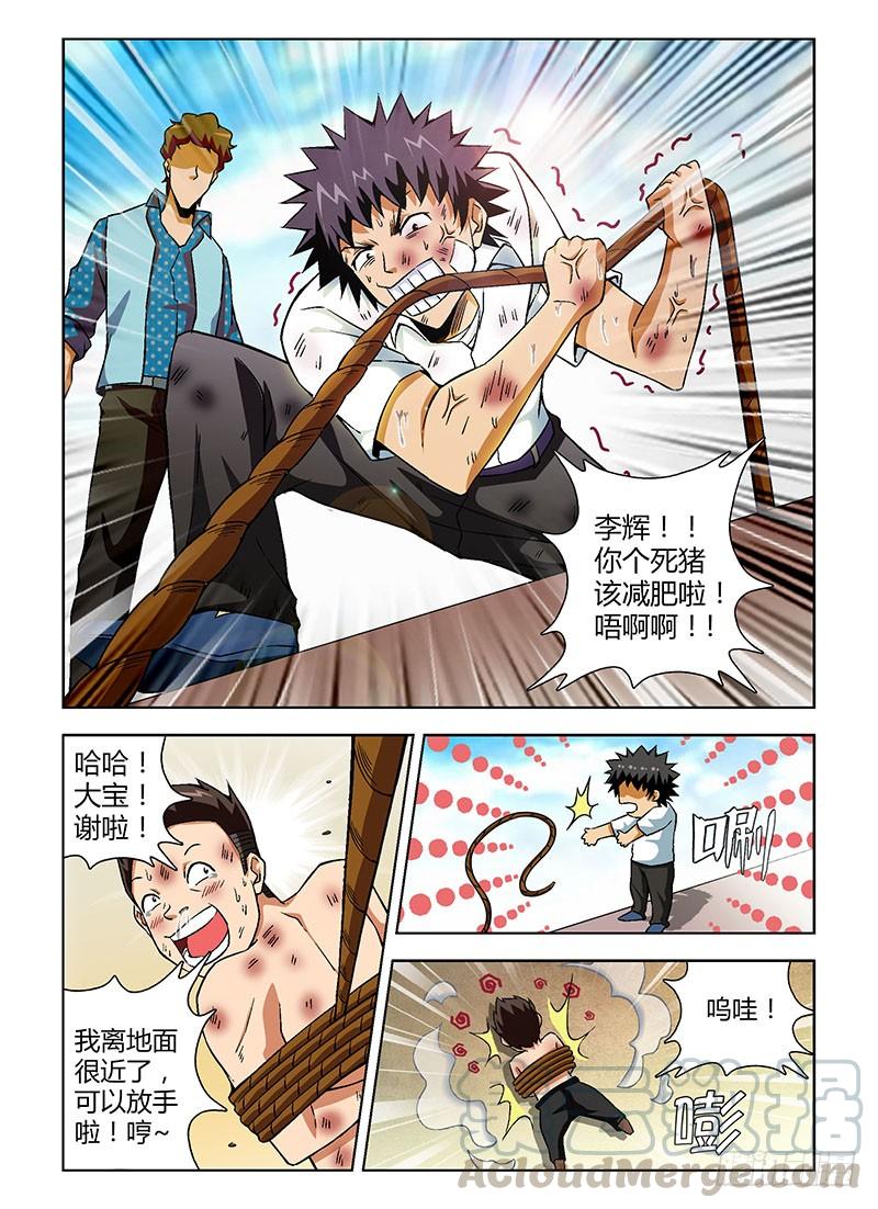 通职者 - 第109弹 不可饶恕 - 第11张图