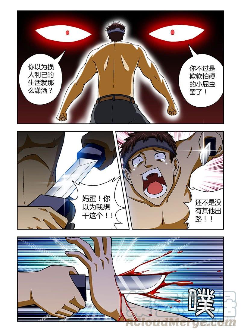 通职者 - 第109弹 不可饶恕 - 第7张图