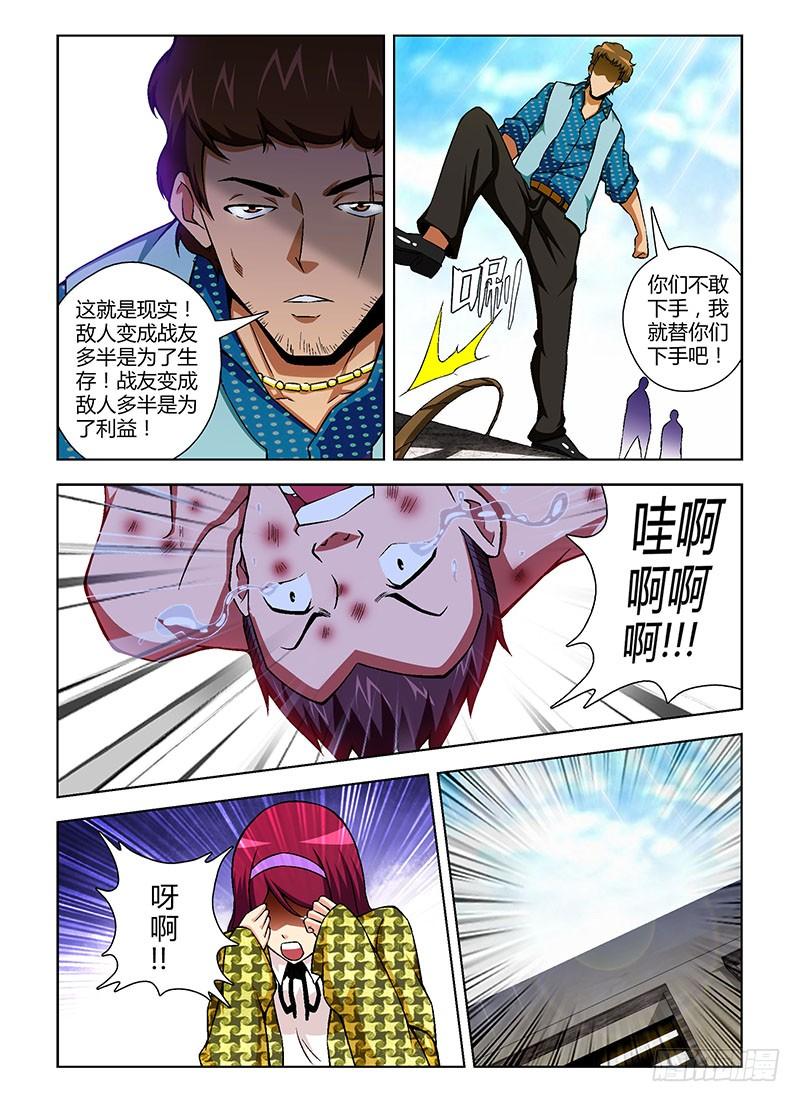 通职者 - 第109弹 不可饶恕 - 第4张图