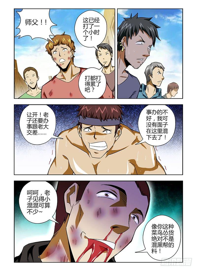 通职者 - 第109弹 不可饶恕 - 第6张图