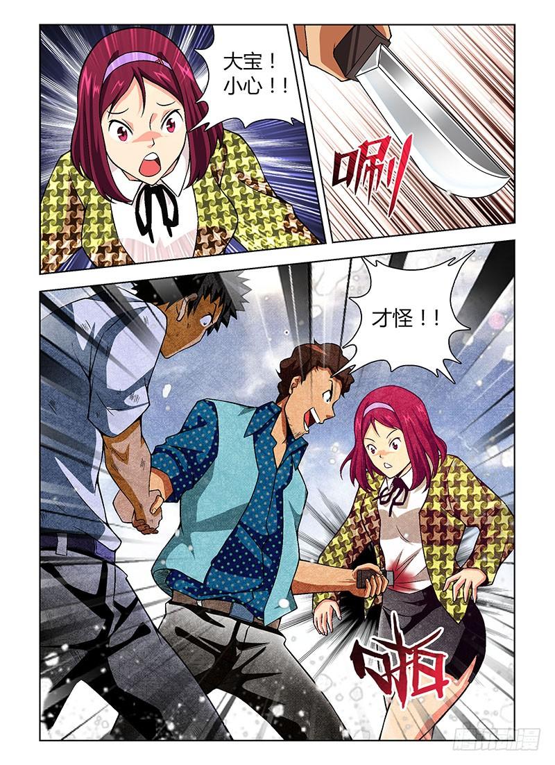 通职者 - 第110弹 黄鼠狼给鸡拜年 - 第12张图