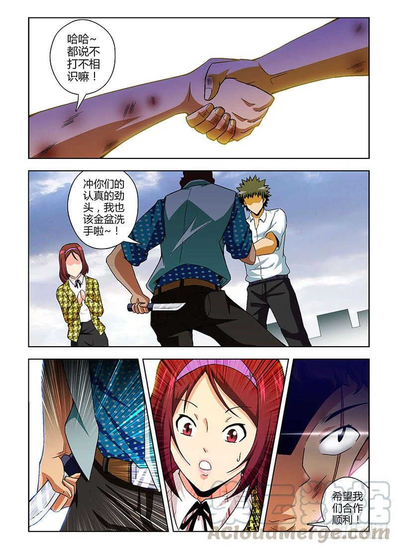 通职者 - 第110弹 黄鼠狼给鸡拜年 - 第11张图