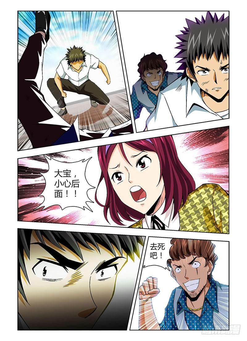 通职者 - 第110弹 黄鼠狼给鸡拜年 - 第4张图