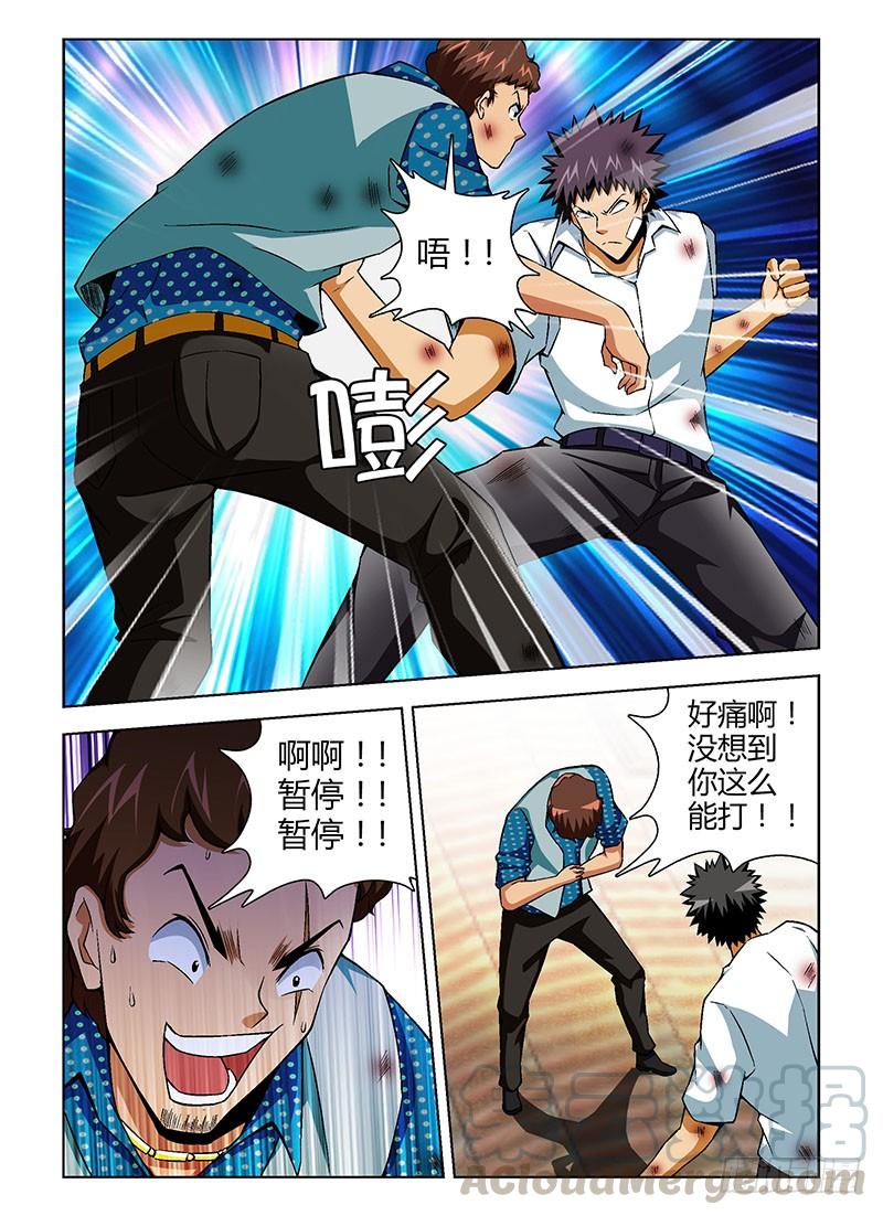 通职者 - 第110弹 黄鼠狼给鸡拜年 - 第5张图