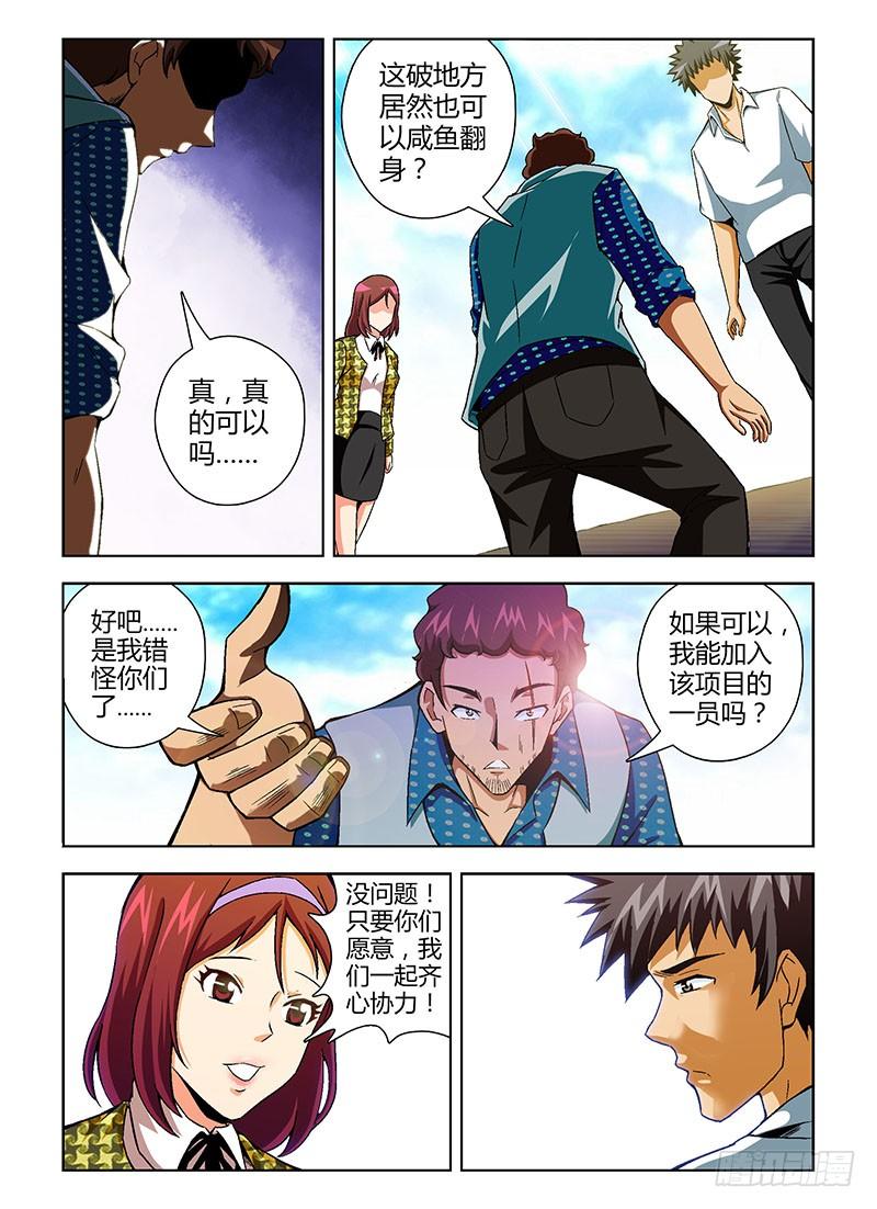 通职者 - 第110弹 黄鼠狼给鸡拜年 - 第10张图