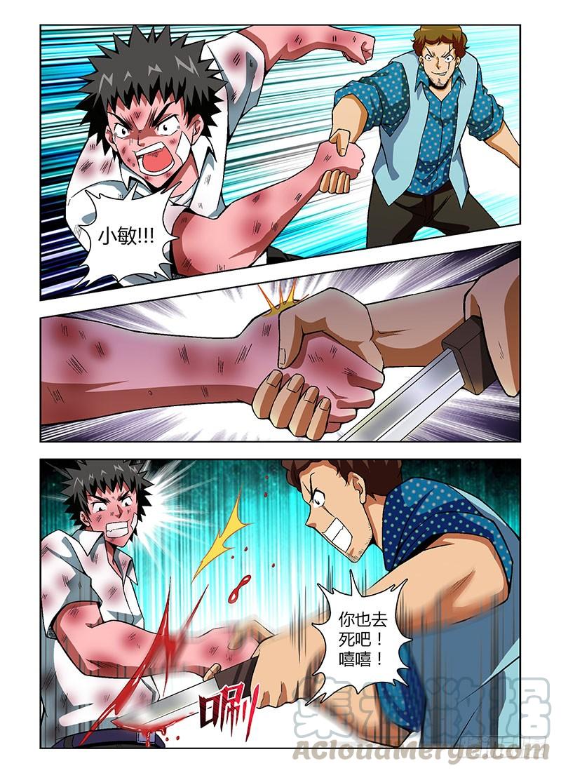 通职者 - 第111弹 和你在一起 - 第3张图