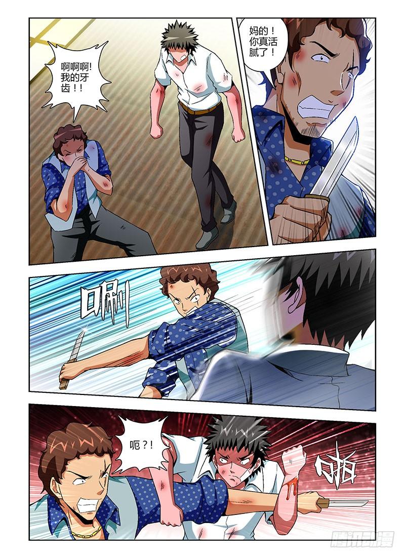 通职者 - 第111弹 和你在一起 - 第10张图