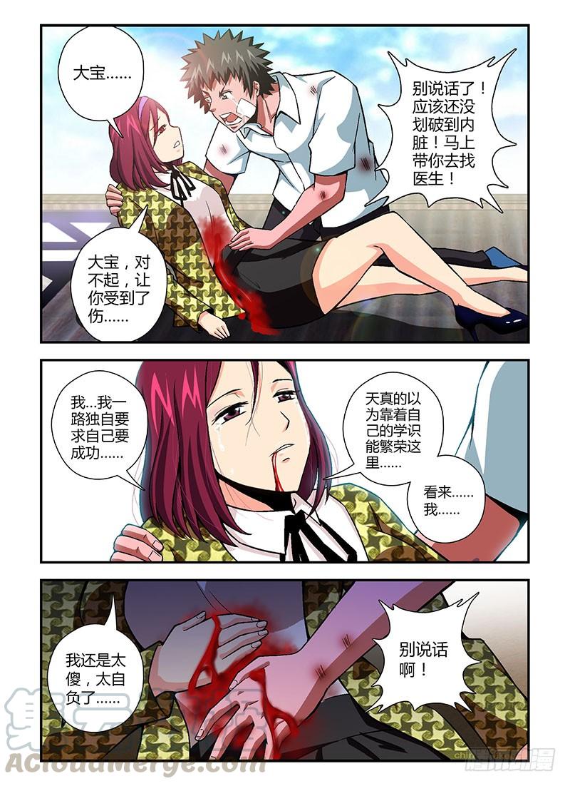 通职者 - 第111弹 和你在一起 - 第5张图