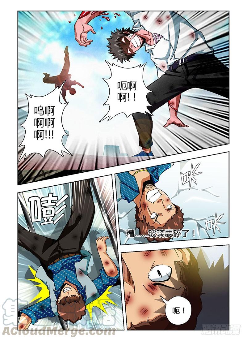 通职者 - 第111弹 和你在一起 - 第11张图