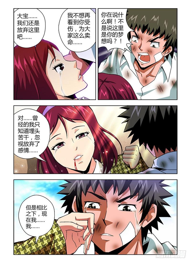 通职者 - 第111弹 和你在一起 - 第6张图