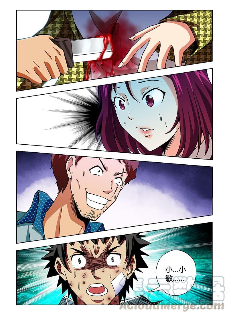 通职者 - 第111弹 和你在一起 - 第1张图