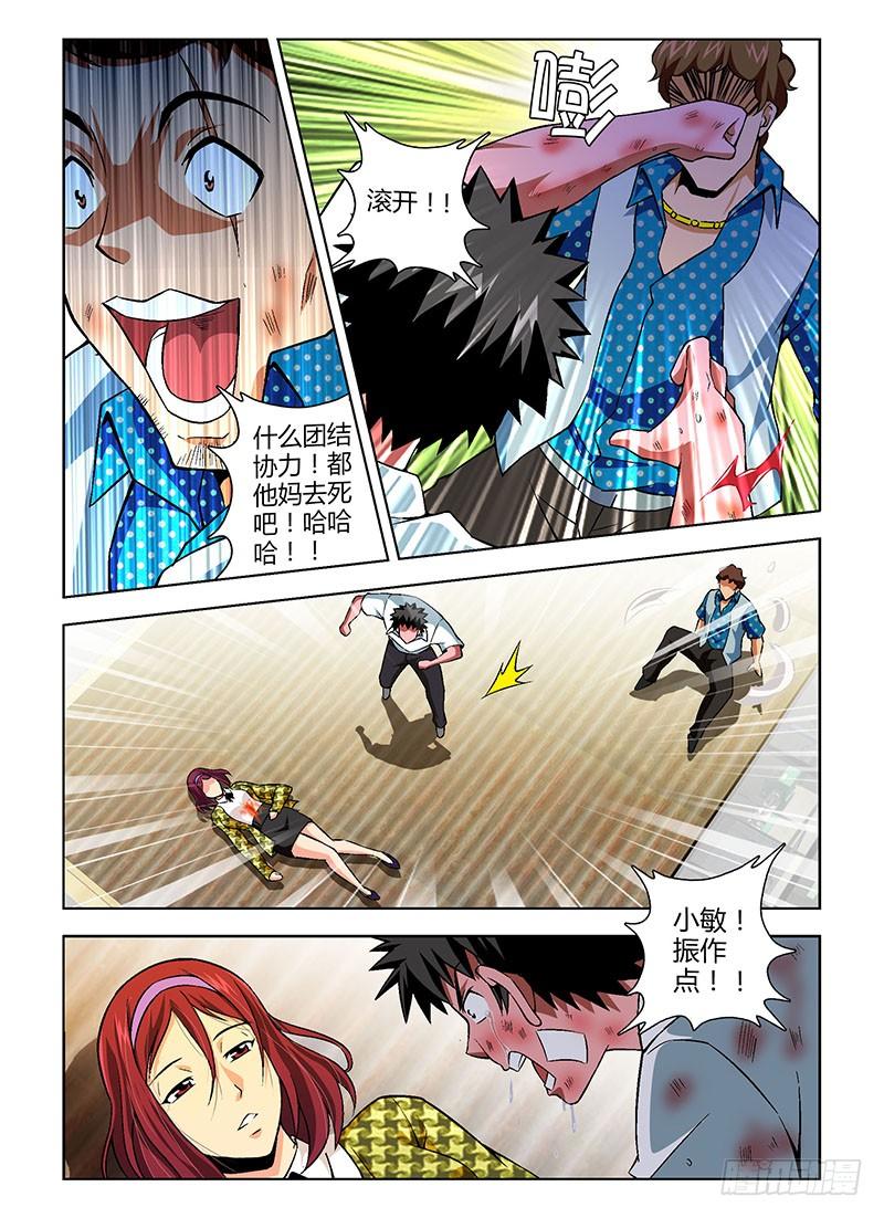 通职者 - 第111弹 和你在一起 - 第4张图