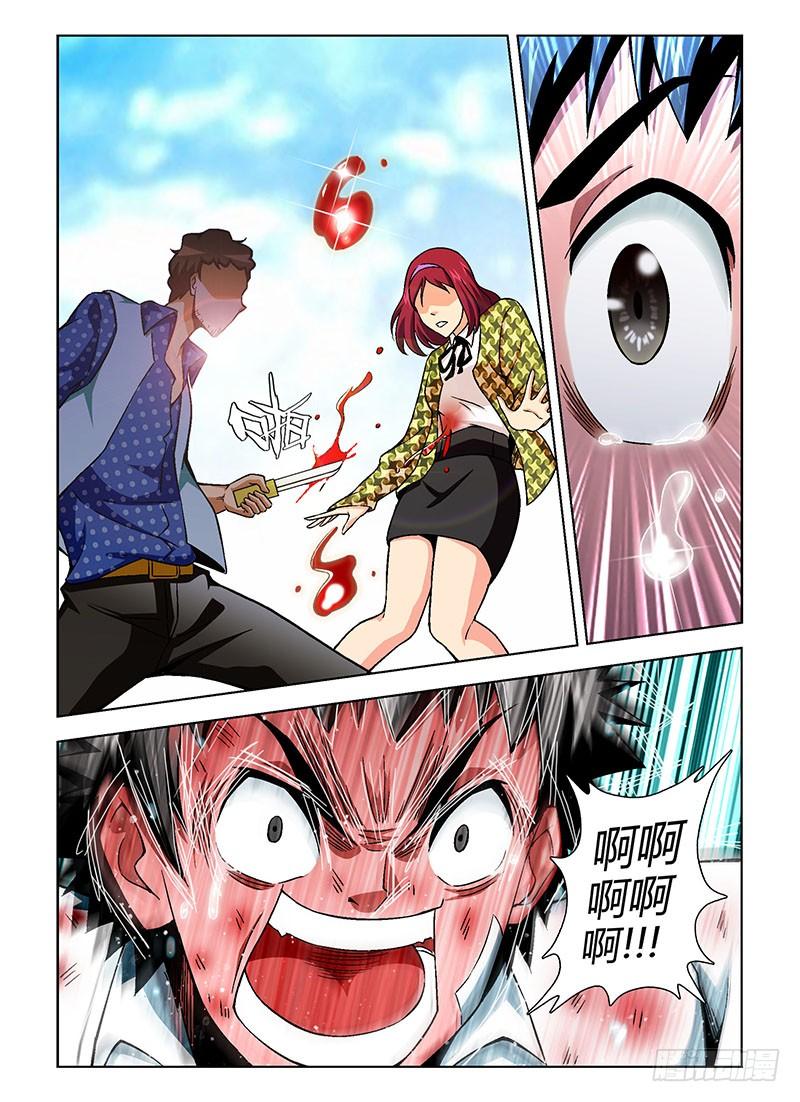 通职者 - 第111弹 和你在一起 - 第2张图