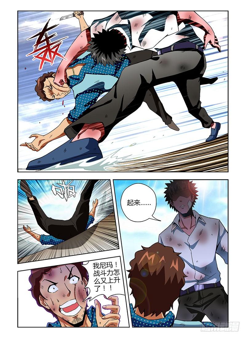 通职者 - 第111弹 和你在一起 - 第8张图