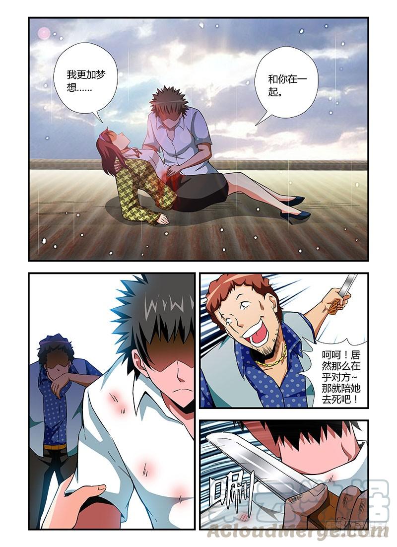 通职者 - 第111弹 和你在一起 - 第7张图