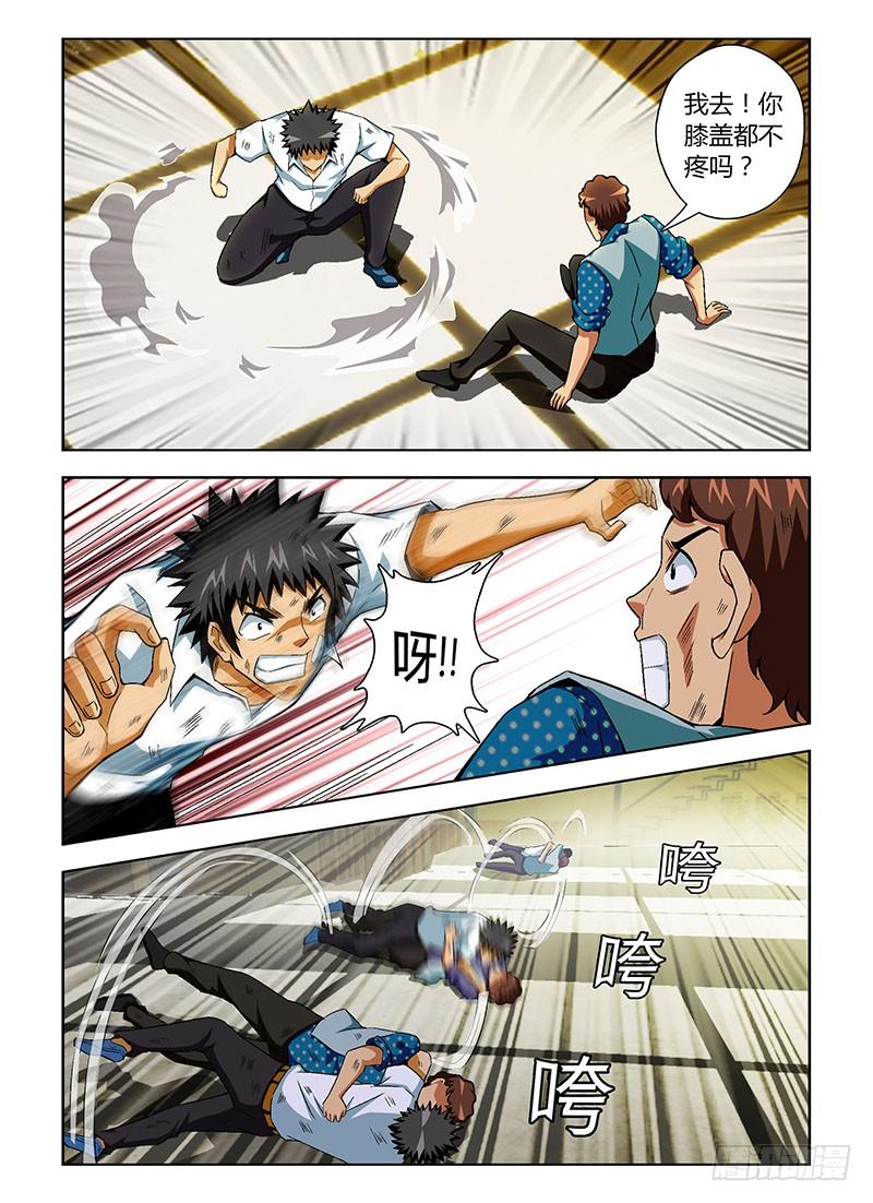 通职者 - 第112弹 卑鄙的人上人 - 第4张图