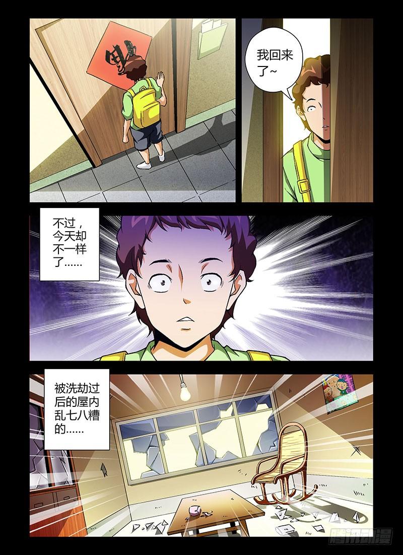 通职者 - 第113弹 兄弟 - 第2张图