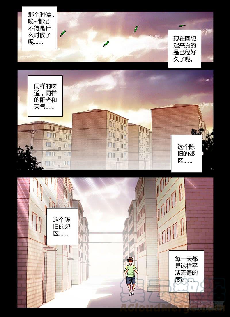 通职者 - 第113弹 兄弟 - 第1张图