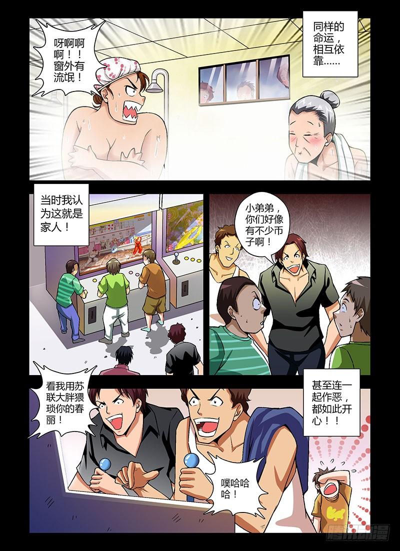 通职者 - 第113弹 兄弟 - 第8张图