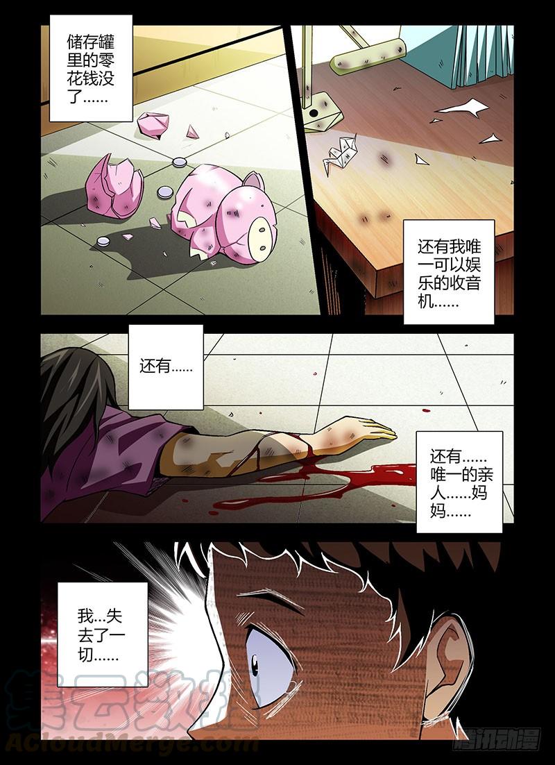 通职者 - 第113弹 兄弟 - 第3张图