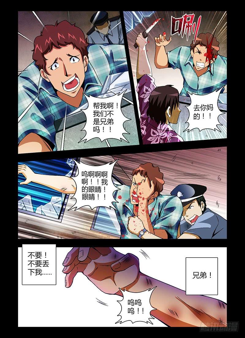 通职者 - 第113弹 兄弟 - 第12张图