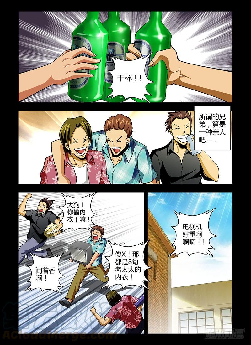 通职者 - 第113弹 兄弟 - 第7张图