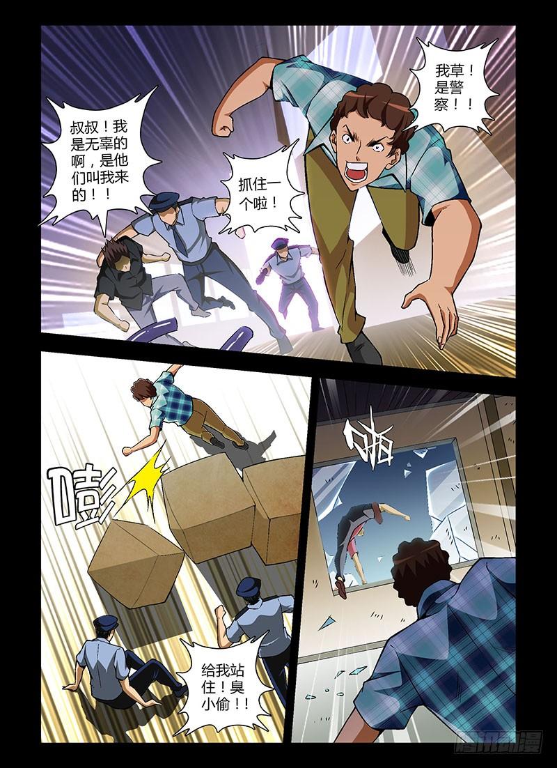 通职者 - 第113弹 兄弟 - 第10张图