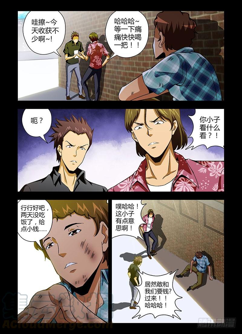 通职者 - 第113弹 兄弟 - 第5张图