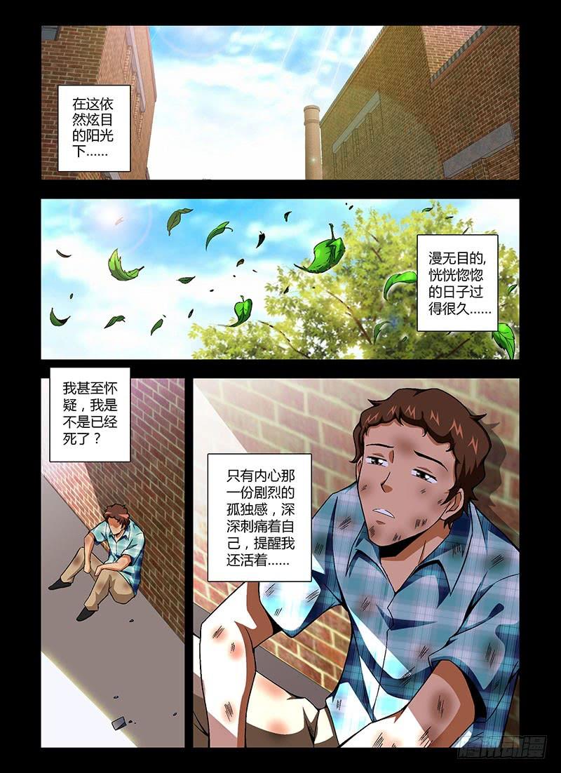 通职者 - 第113弹 兄弟 - 第4张图