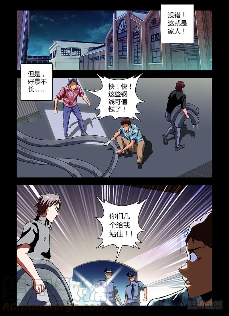 通职者 - 第113弹 兄弟 - 第9张图