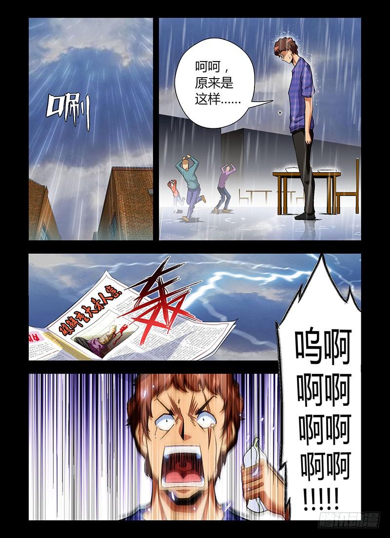 通职者 - 第114弹原地复活 - 第8张图