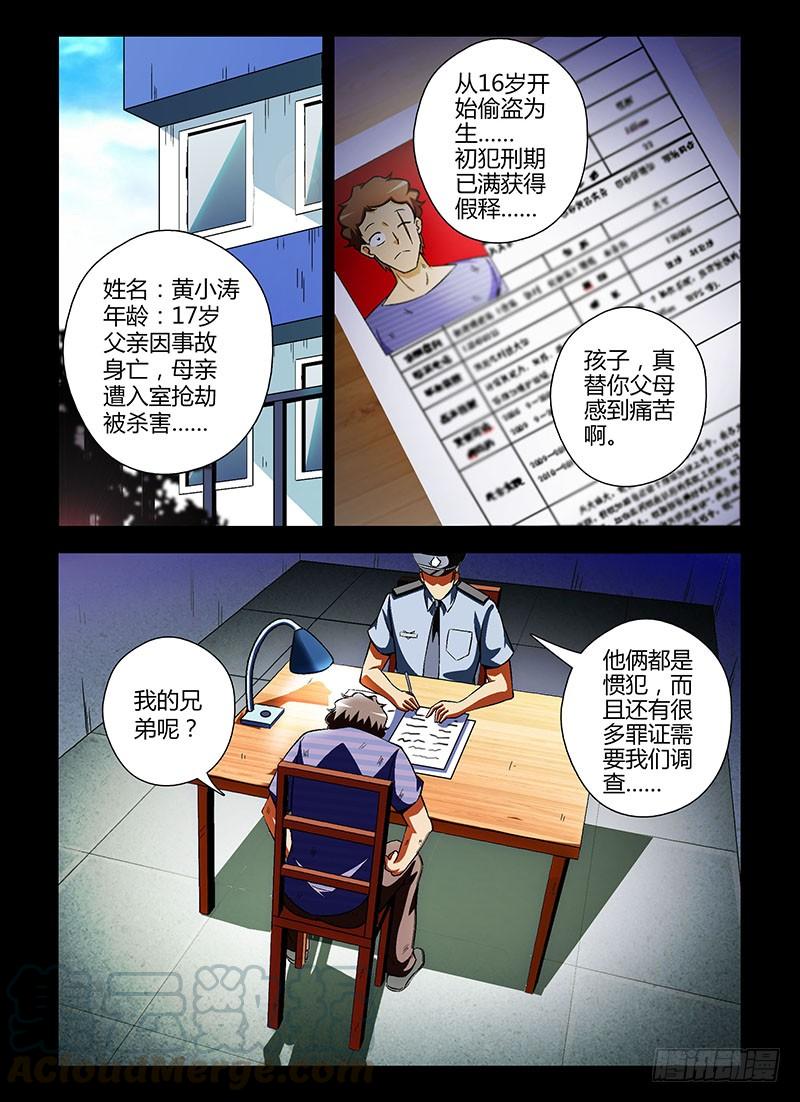 通职者 - 第114弹原地复活 - 第1张图