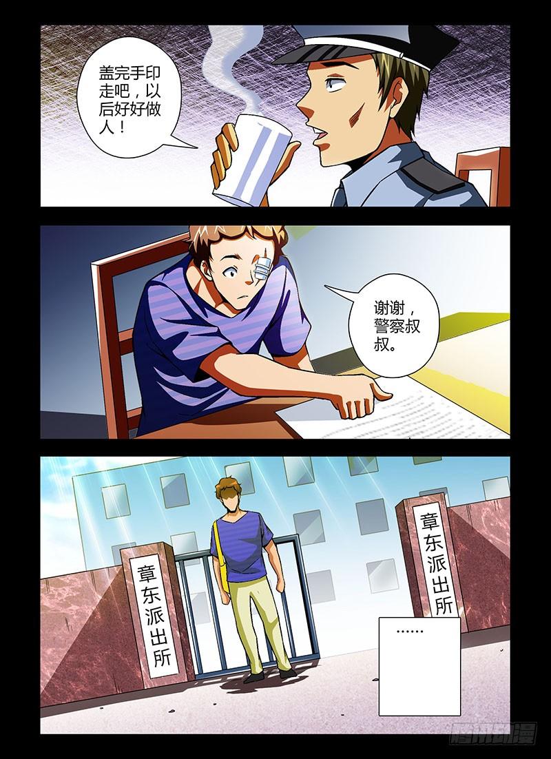 通职者 - 第114弹原地复活 - 第2张图