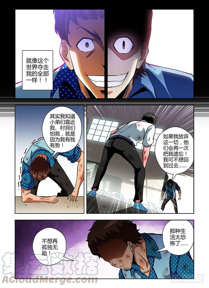 通职者 - 第114弹原地复活 - 第11张图