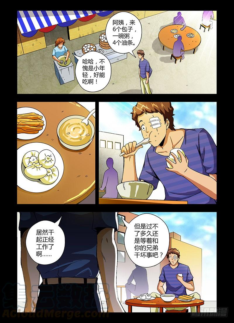 通职者 - 第114弹原地复活 - 第5张图