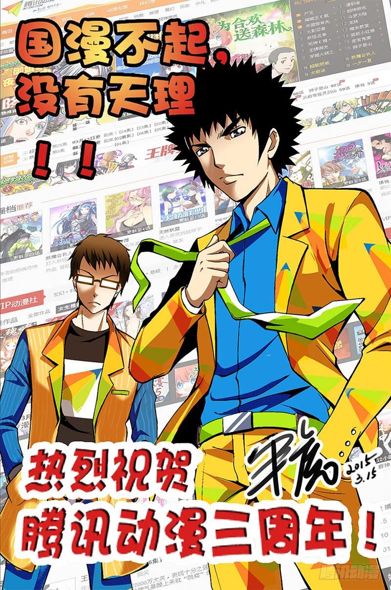 通职者 - 第114弹原地复活 - 第14张图