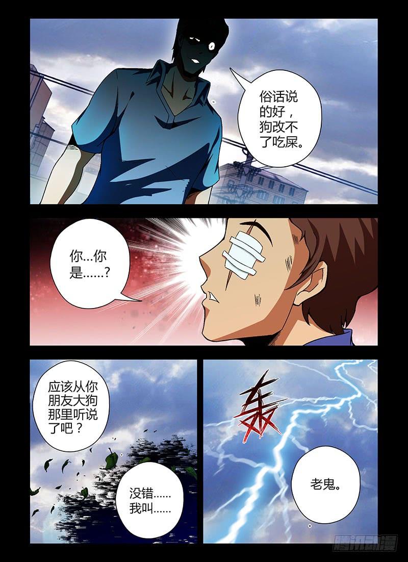 通职者 - 第114弹原地复活 - 第6张图